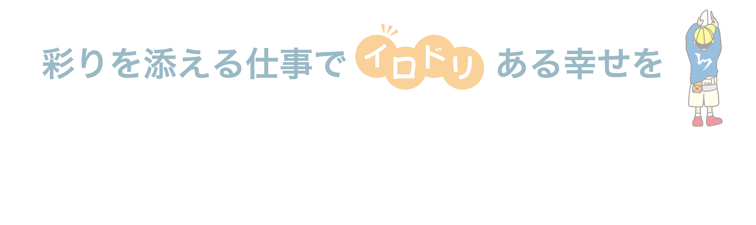 株式会社インテリアレフ